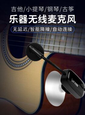 新款一拖二乐器无线麦克风古筝钢琴手风琴扩音无线拾音器话筒充电
