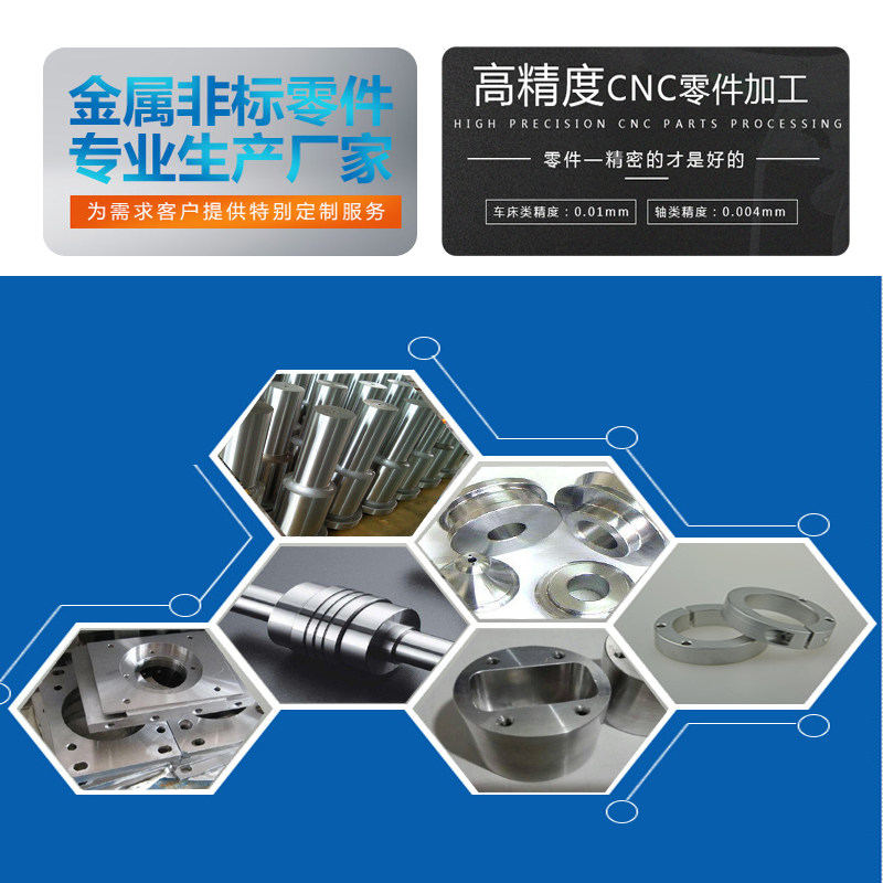 机械零件订做加工非标来图精密五金CNC五轴数控车单件不锈钢加工