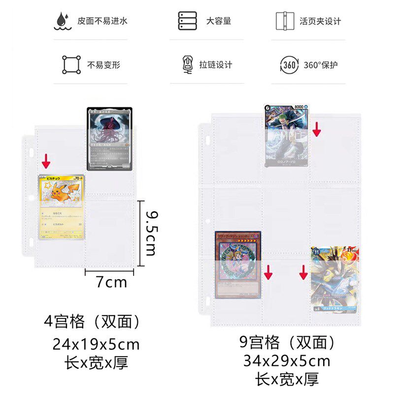 游戏王卡册球星卡片收藏册大容量A4拉链活页卡片收纳册九宫格卡册