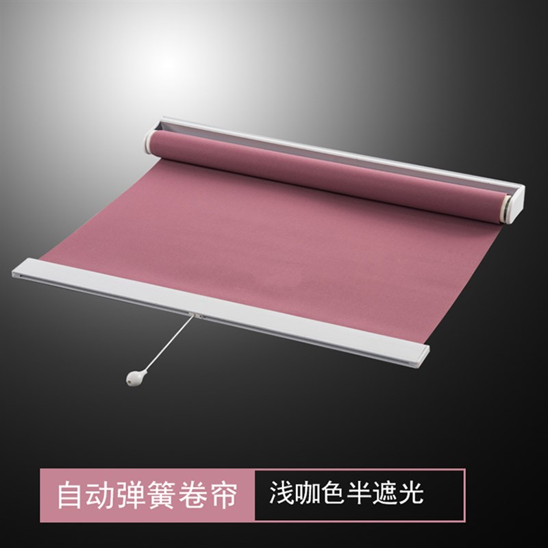 窗帘半自动上升弹簧卷帘手拉纯色办公卫生间客厅厨房隔热防水遮光