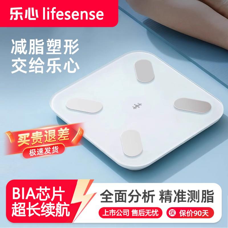 新款乐心体脂秤S21家用电子秤高精准减肥专用智能体重计健康监控