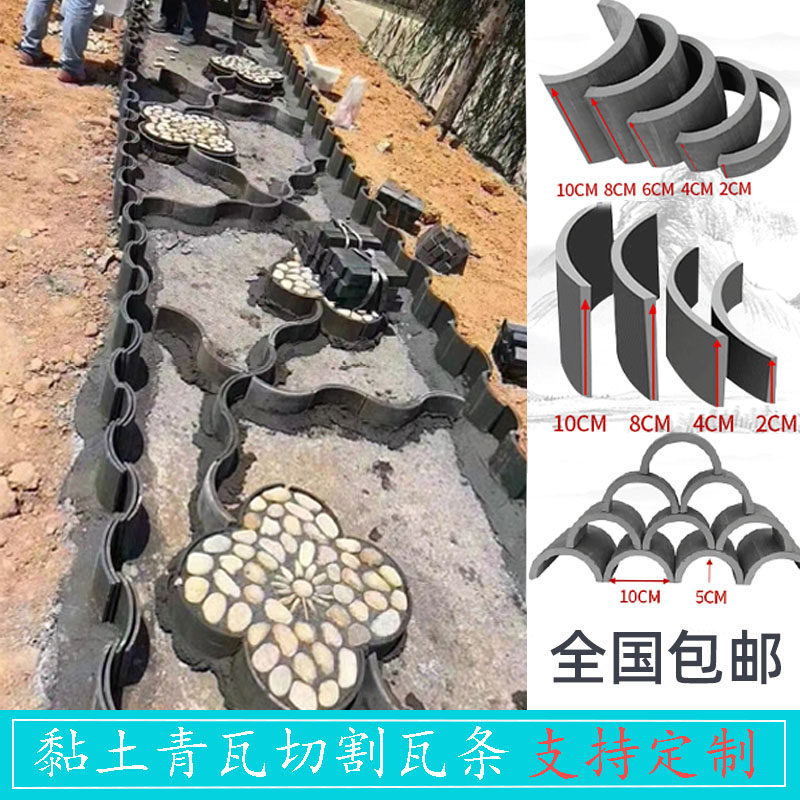 小青瓦条花园围栏烧制黏土鱼鳞造景立瓦复古拼花装饰半圆围边瓦片