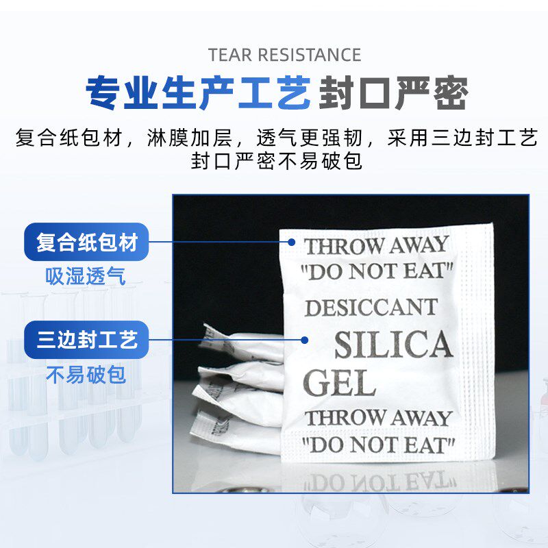 2G克英文颗粒硅胶干燥剂无异味吸湿防霉SGS认证工业皮革除湿