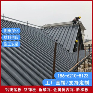 筒瓦 支持定制 全国安装  仿古铝合金瓦片 连体筒瓦 金属仿古瓦