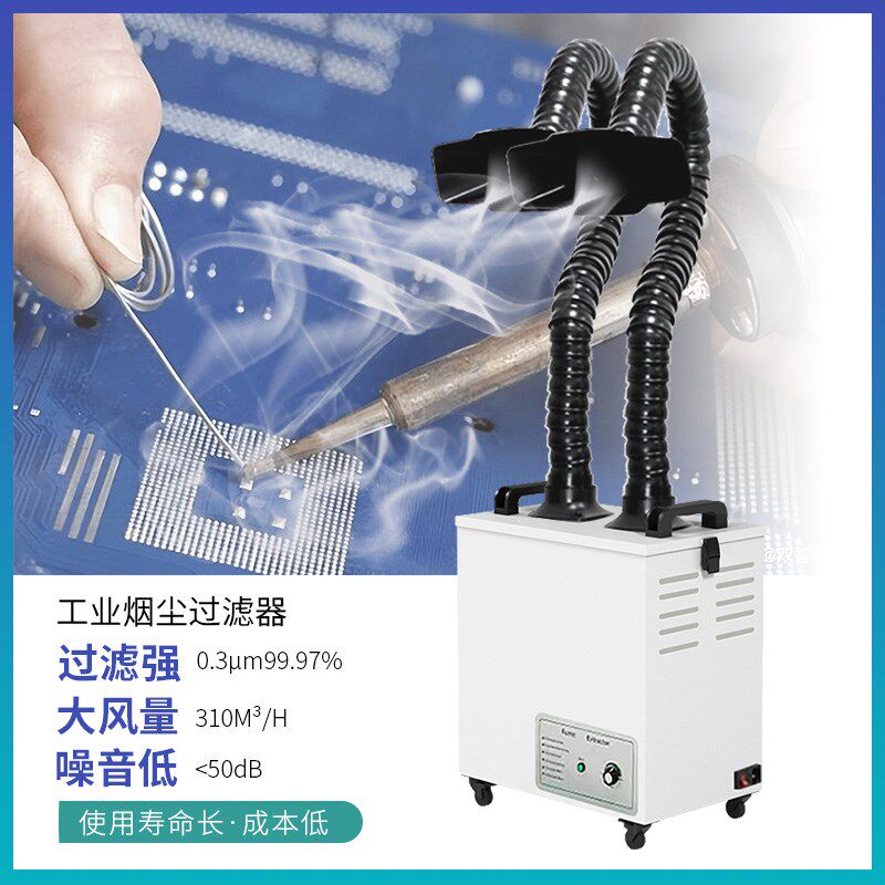 焊锡烟雾净化器工业激光打标雕刻烟尘收集器小型焊接移动式排烟机