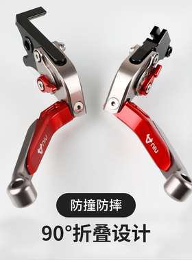 小牛N1S M+  NQI US NGT U+ UQI电动车刹车手把牛角拉杆改装配件