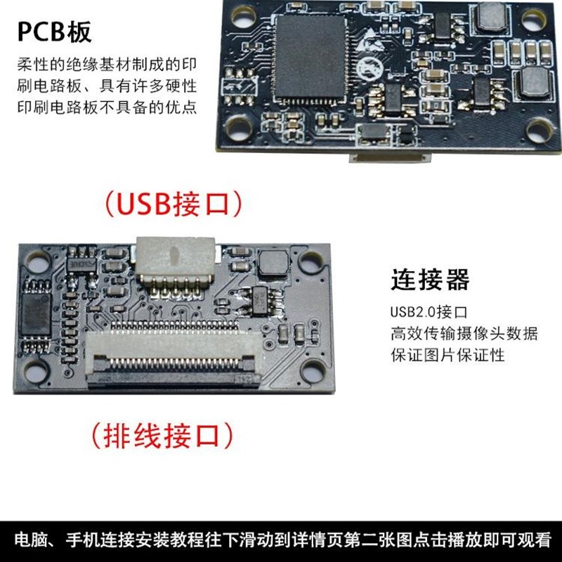 短排线1600万摄像头模组4k高清FPC排线imx258自动对焦模块usbotg