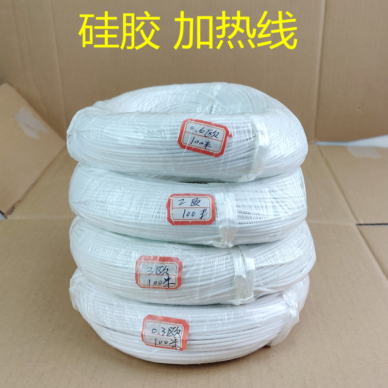 矽橡胶螺旋电热线防水电热毯丝孵化加热线养殖电热衣整卷发热丝