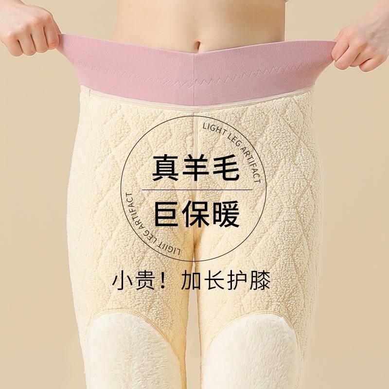 羊毛保暖裤女内穿冬季加绒加厚打底裤羊羔绒护膝秋裤东北特厚棉裤