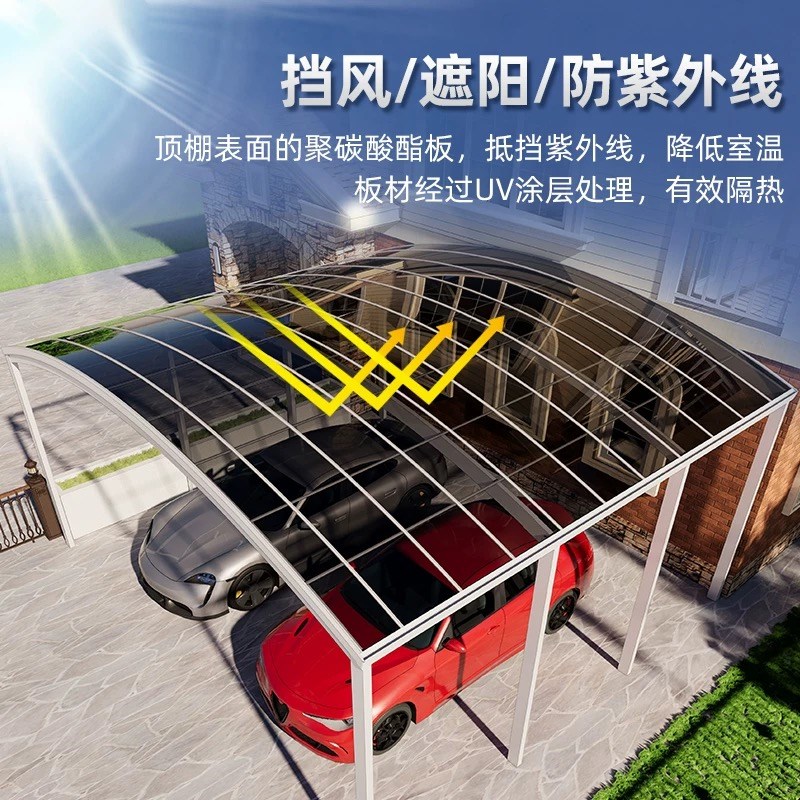 车篷铝合金雨棚室外汽车棚院子停车棚露台遮阳家用屋檐小区电车棚