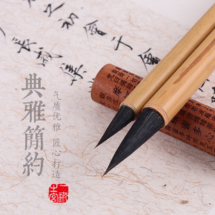 安邦笔庄 王羲之手札 包邮狼毫羊毫兼毫 小行书行草中楷文房毛笔