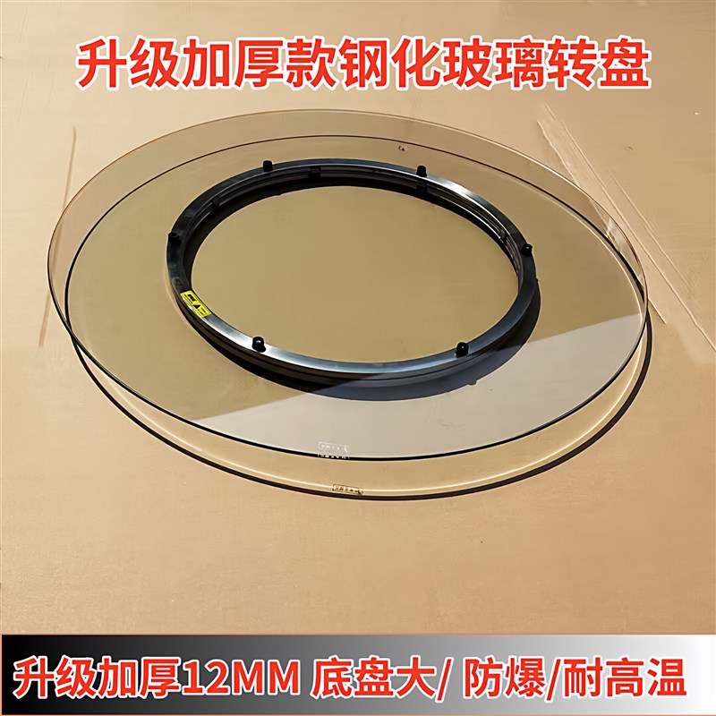 钢化玻璃转盘加厚餐桌圆形家用旋转圆桌转盘饭桌火锅桌不锈钢底座