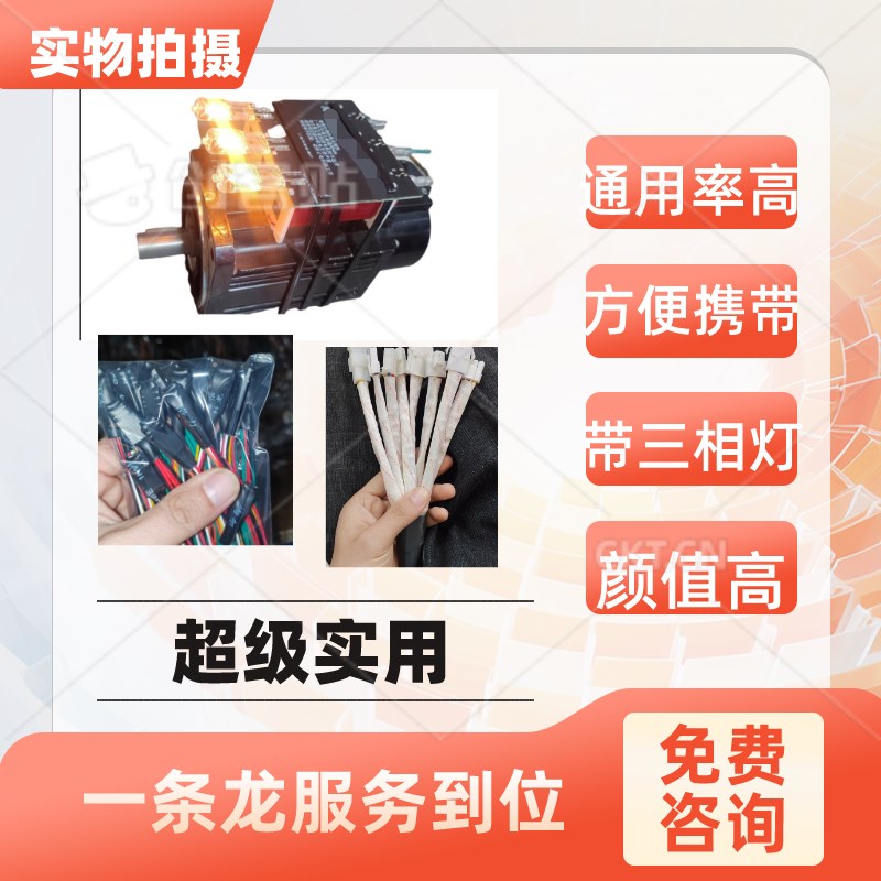 适用多品牌变频空调主板维修挂机柜机通用压缩机伺服马达维修工具