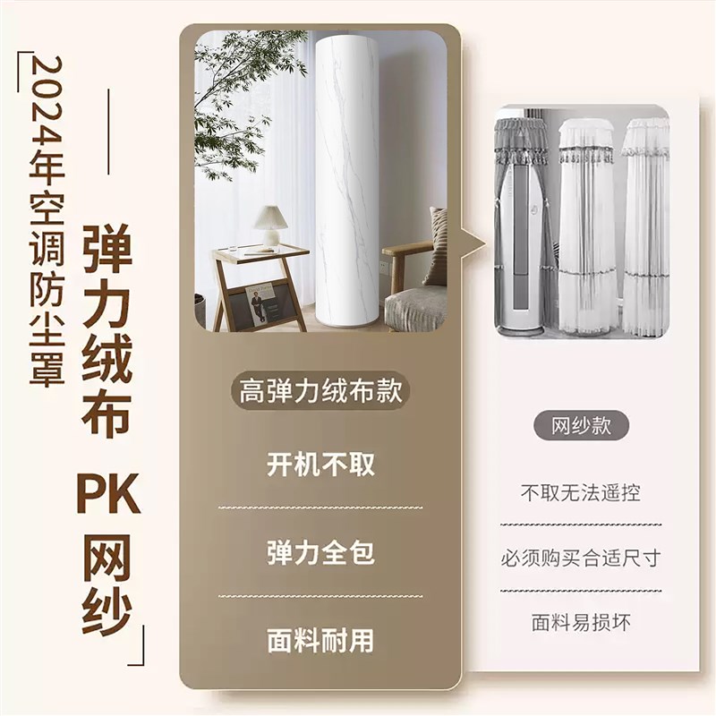 白色大理石纹空调罩客厅立式圆柱形通用柜机防灰尘装饰空调罩防尘