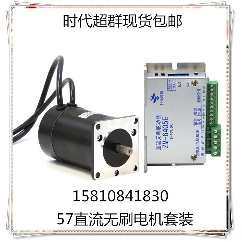 57直流无刷电机套装可外接电位器调速三挡开关实现正反转现货包邮