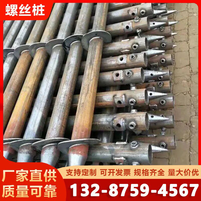 光伏螺旋地桩螺丝桩大棚基础镀锌桩灌注桩太阳能支架配件预埋件