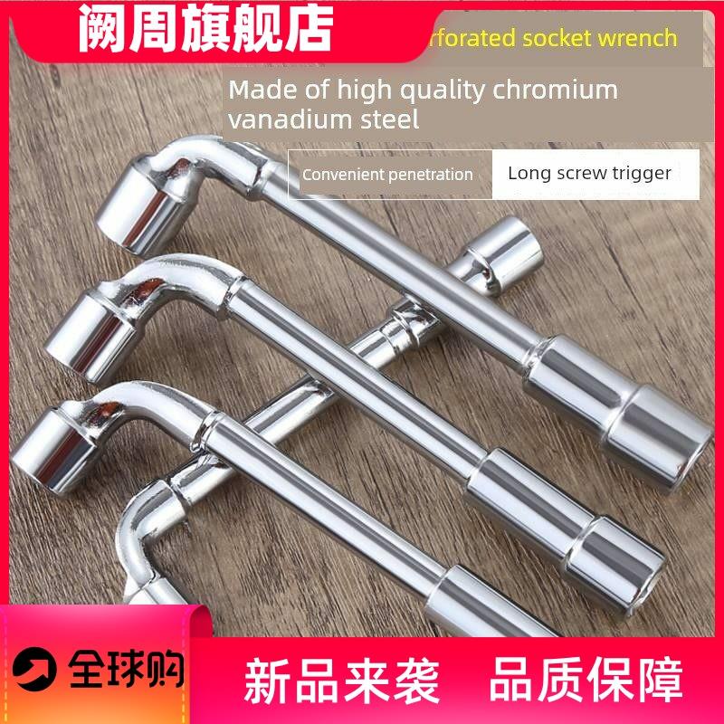 13套筒扳手l型套筒7型管加长带孔外六角双头弯头轮胎10mm扳手