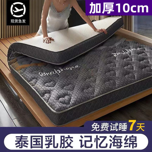 加厚乳胶10cm学生床垫0.9m1/1.1/1.2/1.3/1.35X1.9m1.5/1.8X2米床