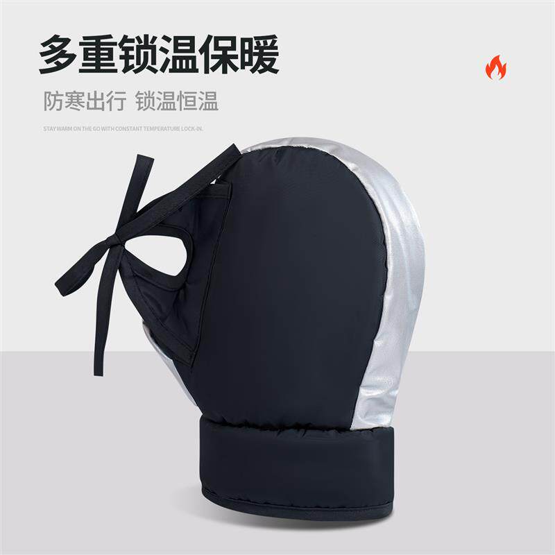 山地车骑行保暖车把套学生自行车把套秋冬防寒小巧立体便携护手套