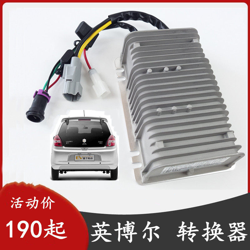 适配雷丁D50D70比德文M6M7宝路达电动汽车电源转换器60V72V变压器