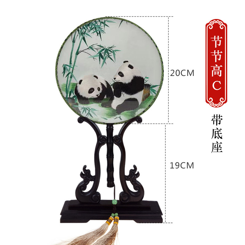 蜀绣双面绣熊猫竹子团扇摆件中国风手工艺品四川出国礼物礼品包邮