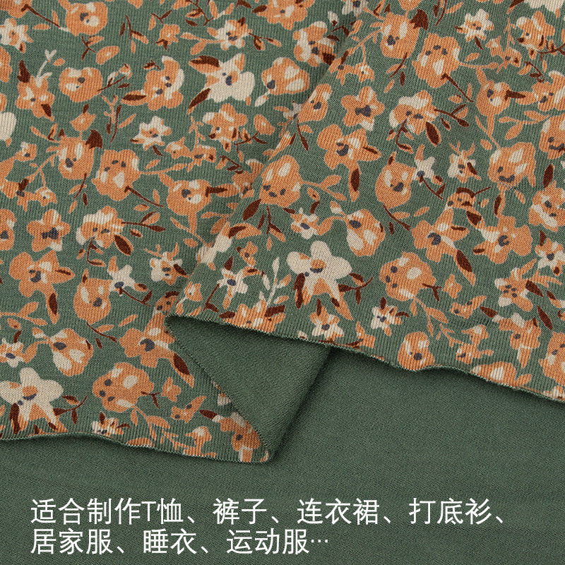 弹力印花莫代尔棉布料夏季花冰丝针织垂感连衣裙衬衫T恤服装面料