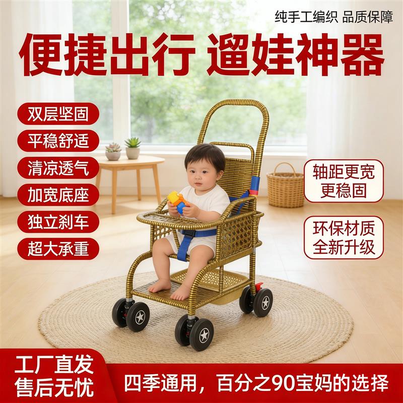 编织婴儿车加大款竹藤婴儿推车藤椅夏季轻便儿童手推小车可坐可躺