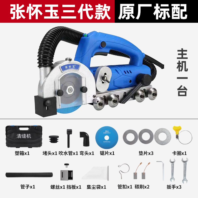 张怀玉三代清缝机瓷砖美缝剂施工具开槽专用清缝片美缝电动切割机