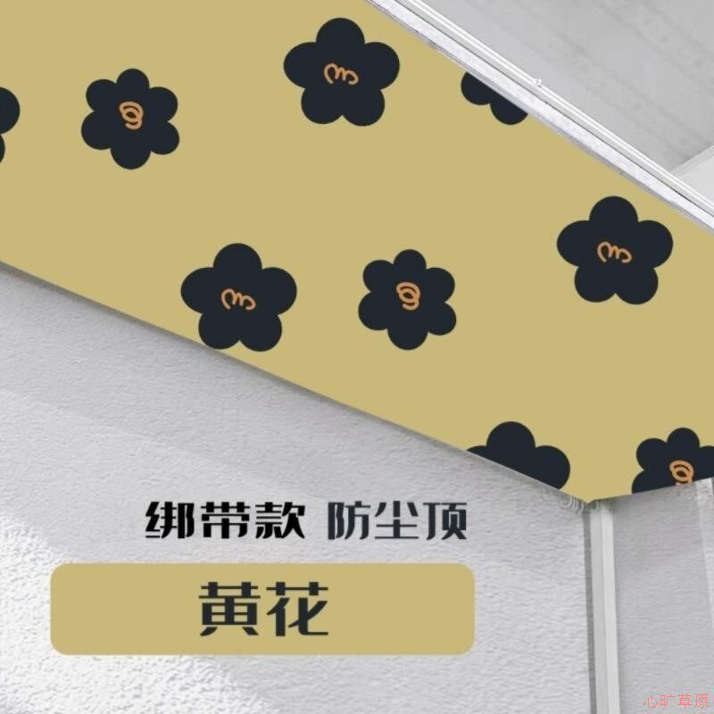 下铺防尘顶魔术贴挡灰布大学生宿舍床顶布寝室高低床帘顶片遮光顶