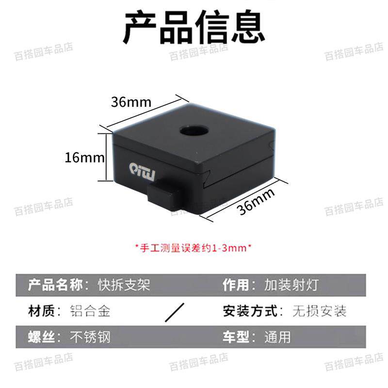 射灯快拆支架 改装外置快拆接头一体固定支架射灯线接头快拆固定