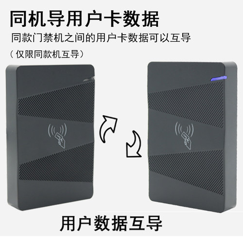 防水门禁读卡器iC卡小区门禁机系统一体机磁力锁主机id刷卡器读头