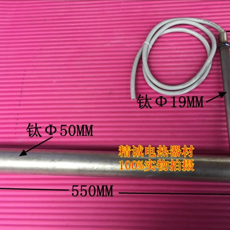 钛质耐酸碱加热管L型/ 电镀槽钛发热棒/ 强酸碱耐腐蚀钛管50MM