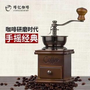 咖啡器具 原木底座 复古手摇实木咖啡磨豆机 家用研磨机