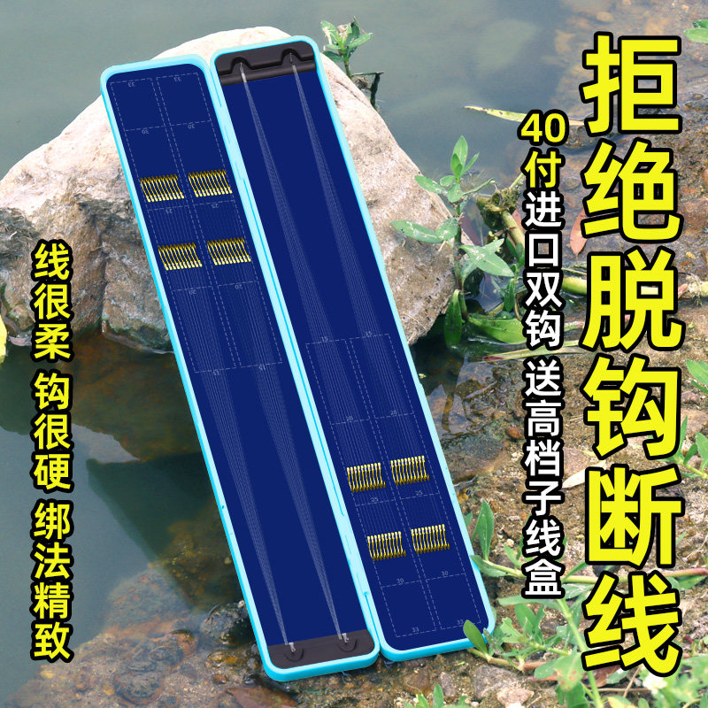 鱼钩正品绑好子线双钩成品新关东金袖袖钩伊势尼钓鱼钩鲫鱼鲤鱼钩
