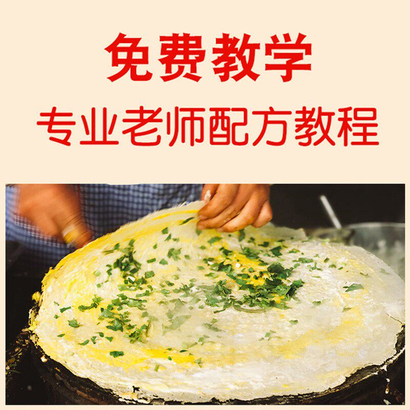 煎饼果子机商用摆摊煎饼锅鏊子山东杂粮平底摊煎饼锅炉子工具燃气
