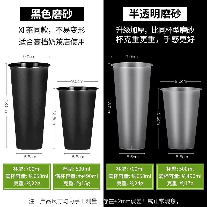 加厚黑色磨砂注塑杯90口径奶茶杯子一次性带盖商用500/700ml定制
