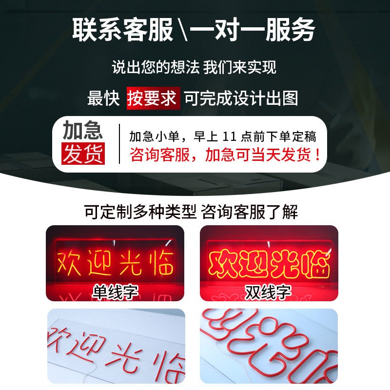 霓虹灯发光字定制led灯带门店商场广告招牌餐饮烧烤店网红背景墙