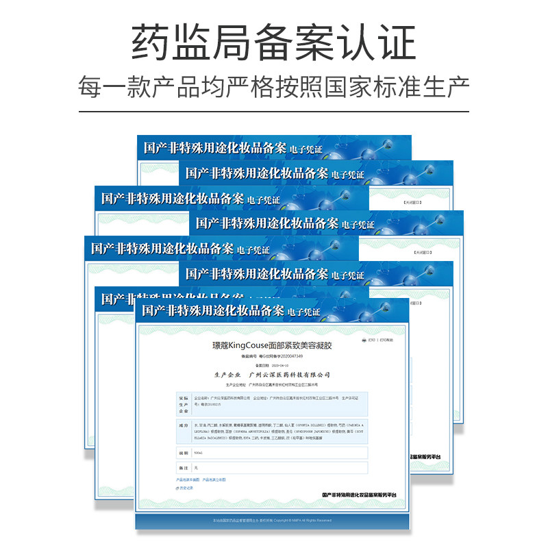 美容院面部提升凝胶美容脸部补水超声波射频美容仪按摩导入紧致霜