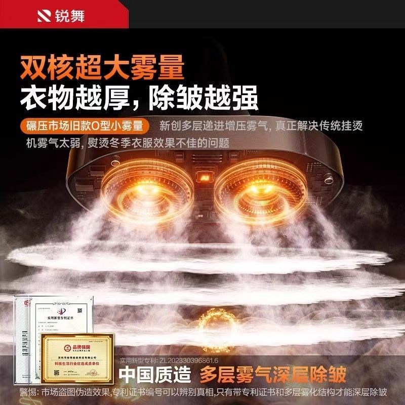 锐舞挂烫机2025新款家用小型手持熨烫机全自动电熨斗衣服大蒸汽器