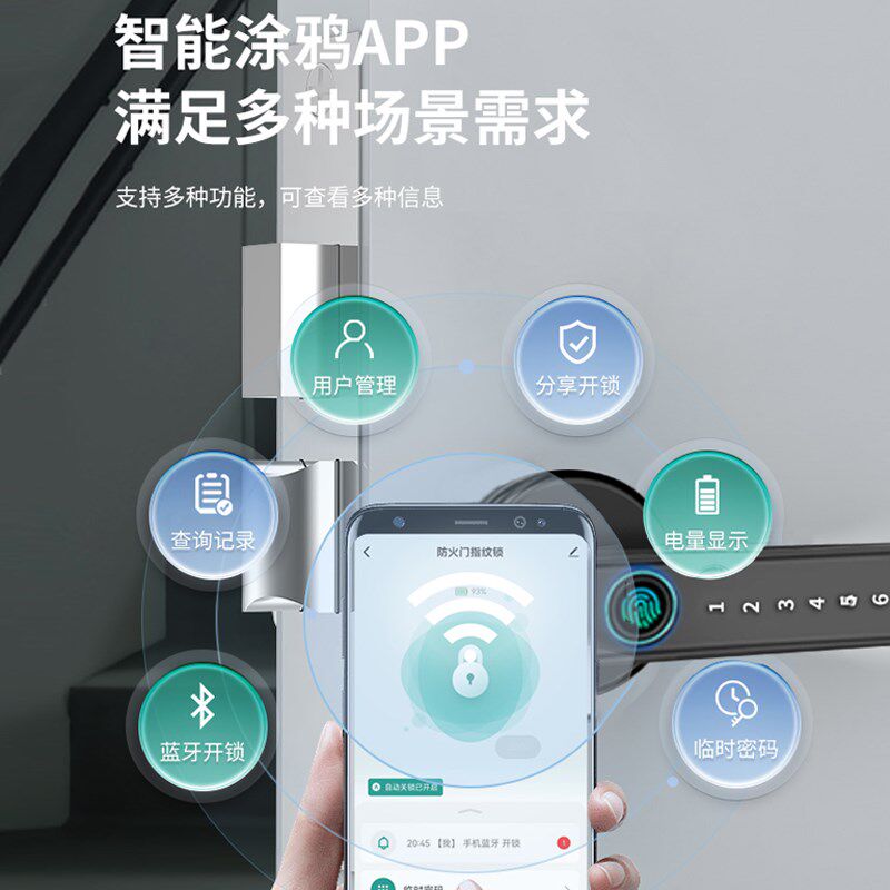 防火门锁改装指纹锁家用通道智能锁办公室密码锁室内消防门电子锁