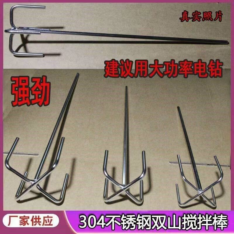 304不锈钢加粗大头不锈钢双山杆肉馅面糊商用肉馅面糊酱料搅拌棍