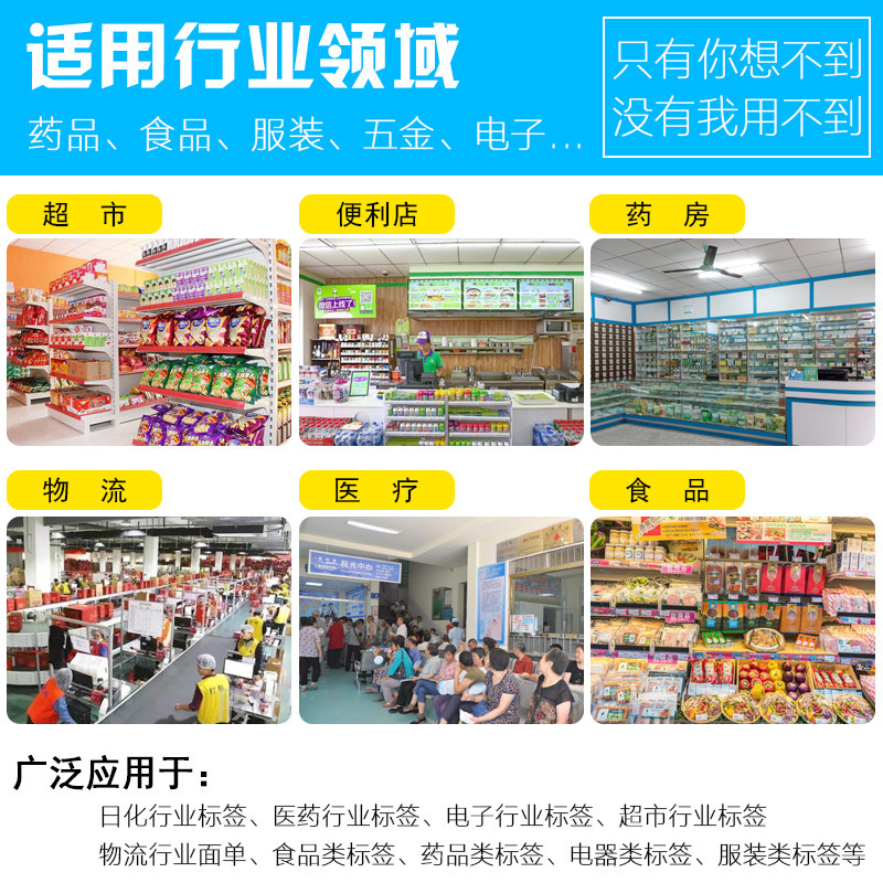 热敏标签纸一箱 空白不干胶条码打印外箱唛头贴纸 电子秤纸