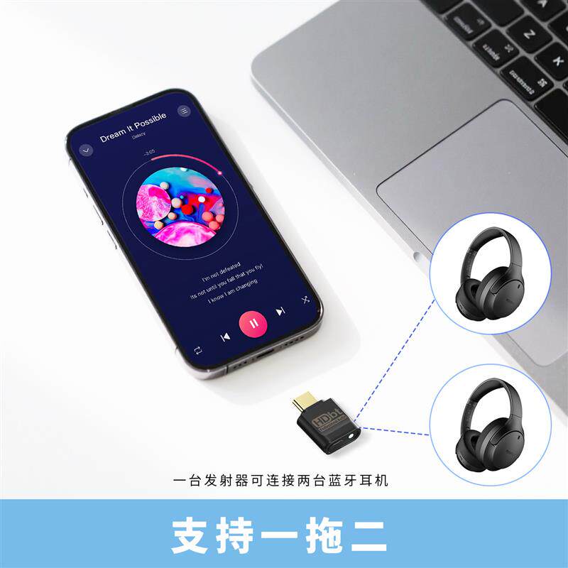 高通QCC芯5.4蓝牙6.0 LDAC音频USBC发射器APTX LOSSLESS HD LL AD