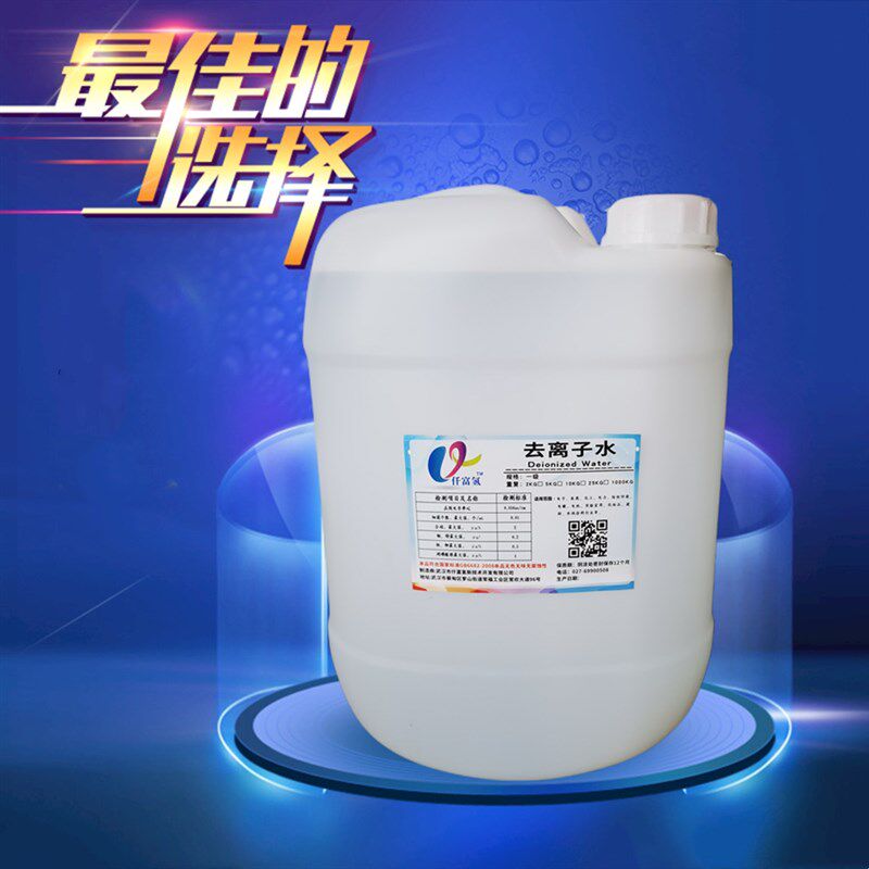 25L工业蒸馏水去离子水实验室用超纯水堆高机电池一级水补充液冷