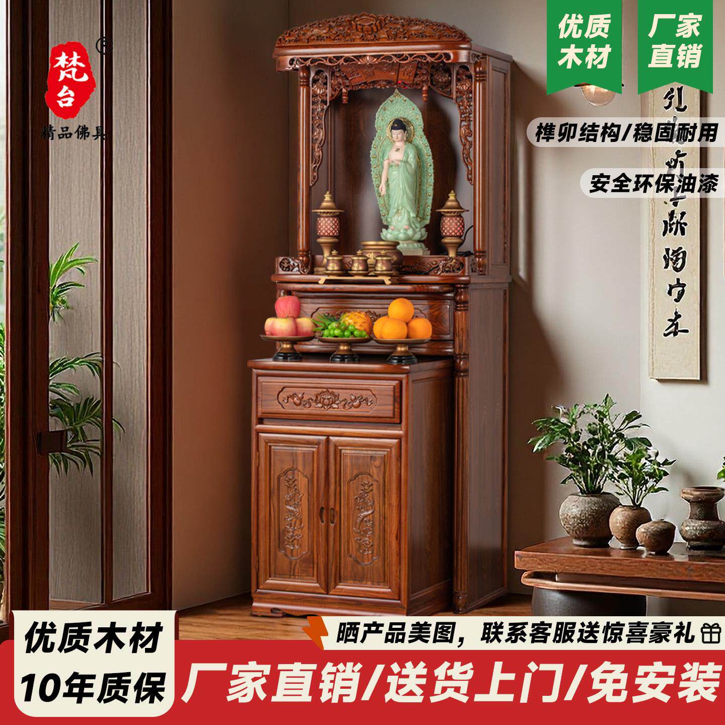 佛龛新中式立柜实木供桌农村神台佛柜佛台中堂家用观音菩萨贡品台