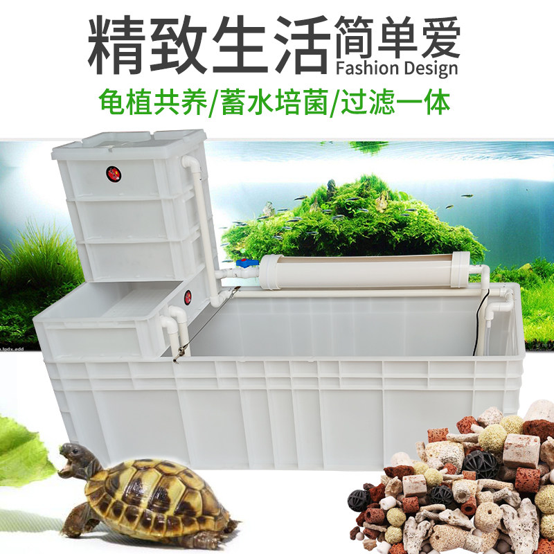 家用白色循环过滤养龟箱 带泵滤材兰寿专用塑料龟缸