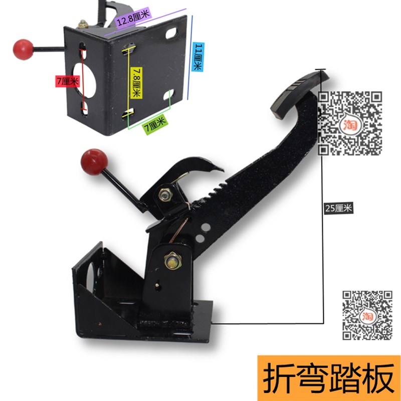 电动汽车刹车踏板总成带刹车总泵四轮车液压制动脚刹手刹改装脚刹