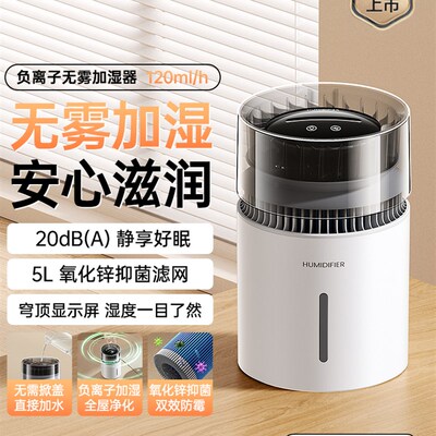 2025新款5L大容量抗菌无雾加湿器空气净化家用卧室静音空调房加湿