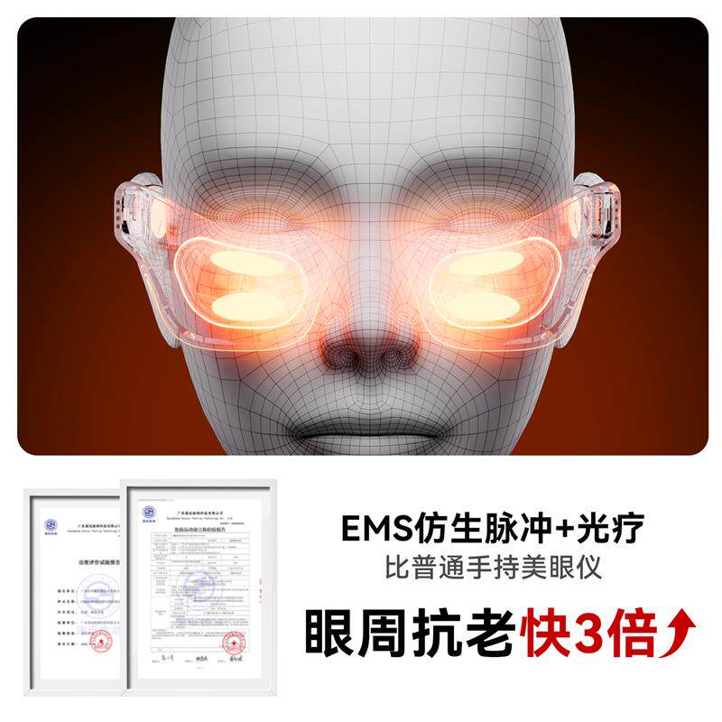 眼部按摩仪美眼仪消肿黑眼圈眼袋按摩提拉紧致缓解疲劳眼部美容仪