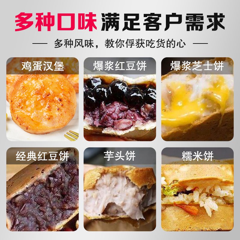 商用摆摊电热方形汉堡机18孔蛋肉堡机烤鸟蛋烤肠铁板烧小吃设备